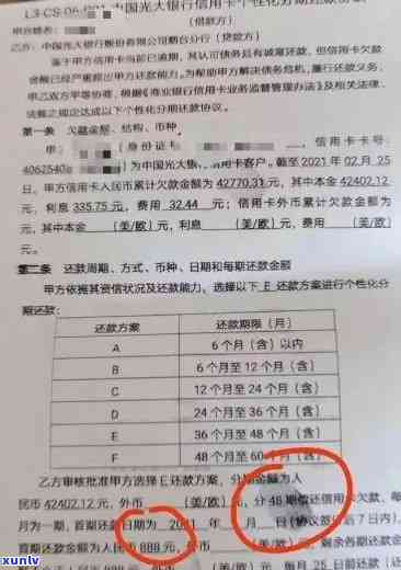 光大银行逾期能消除吗？作用、解决及协商方法全解析