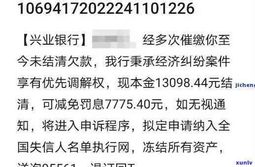 兴业逾期七天，警告！兴业银行逾期七天将面临严重后果