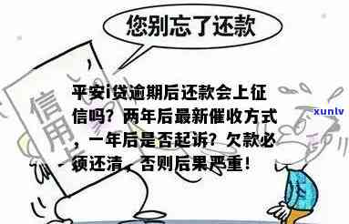 平安i贷没还：显示已还款，实际未还，结果严重可能被诉讼。怎样解决欠款疑问？