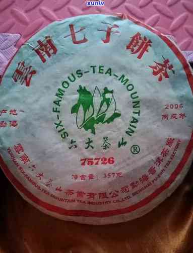 06年云南七子饼茶-06年云南七子饼茶价格