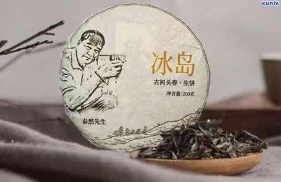 冰岛湖茶是冰岛茶吗？详解其与冰岛茶的区别、性质及是不是能减肥