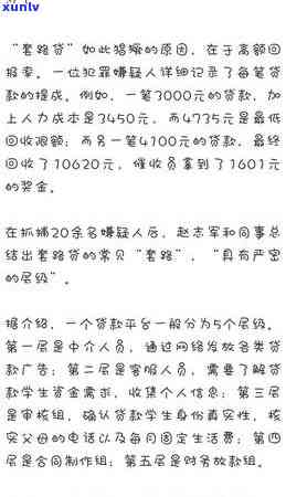 58消费贷逾期怎么还-58消费贷逾期怎么还款