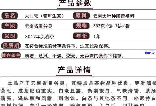 云南普洱明月茶：产地、功效与价格全解析