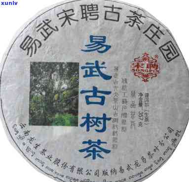 2019年易武古茶-易武古茶2003价格表