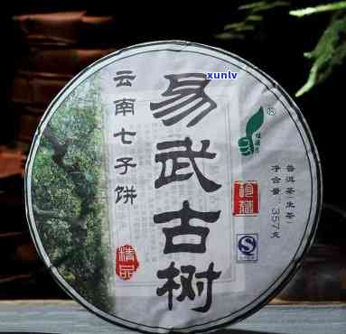 易武古茶山七子饼茶-易武古茶七子饼价格