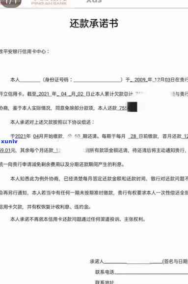 平安新一贷新一贷逾期几天会影响吗？逾期时间、协商方式全解析