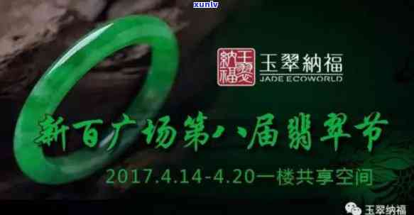 重庆翡翠玉石节几号开始，重庆翡翠玉石节开幕时间公布！