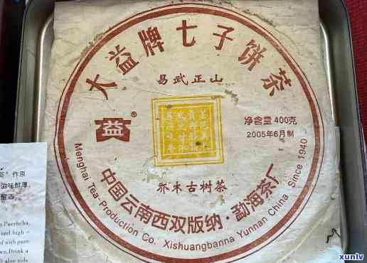 易武正山木老树茶特级品400克多少钱？2005年份老树饼茶价格查询