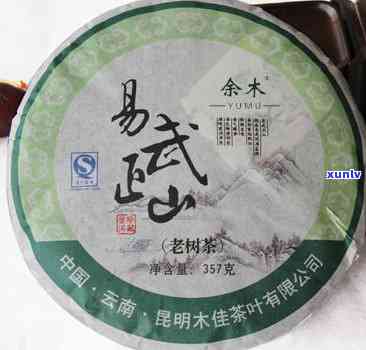 易武正山木老树茶-易武正山木老树茶特级品