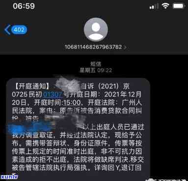 58逾期未还，收到法院诉讼令及短信通知，银行卡可能被扣款，需尽快解决