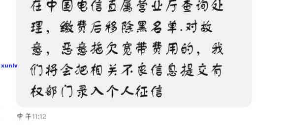 电信宽带逾期未交，逾期未交电信宽带费，可能导致服务中断，请及时缴纳