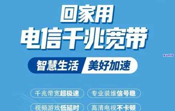 电信宽带逾期未交，逾期未交电信宽带费，可能引起服务中断，请及时缴纳