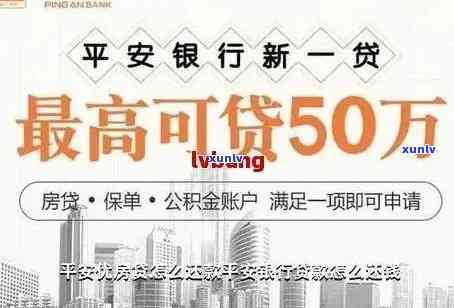 平安寿险贷款几天放款？流程、额度及到账时间全解析