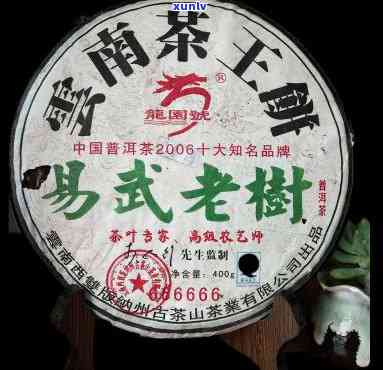 2007年易武老茶-2007年易武老茶价格