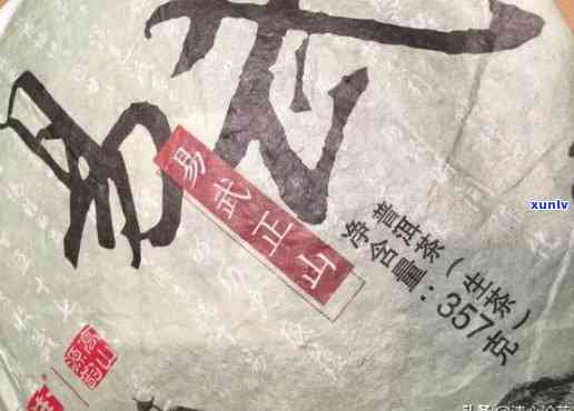 2014大益易武正山，2014年大益出品的易武正山普洱茶：一款值得珍藏的经典之作