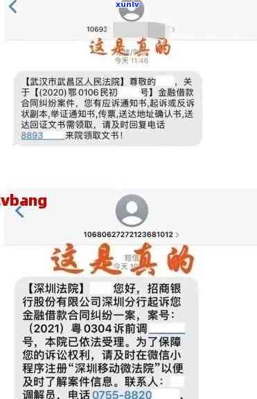 网贷逾期法务部会私下加微信吗？他们怎样联系你？