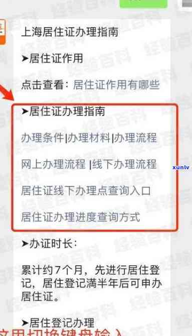 上海居住证到期忘记续签怎么办，怎样解决上海居住证过期未续签的情况？