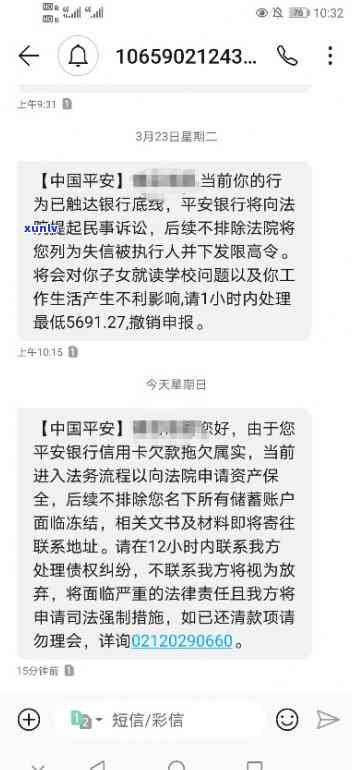 平安银行逾期一个月银行发短信说即将停卡怎么回事？逾期10多天就被转法催部门，15天内  通知家人。全款未结清是不是会被起诉？