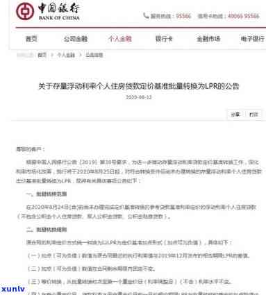 中国银行贷款逾期六次-中国银行贷款逾期六次会怎么样