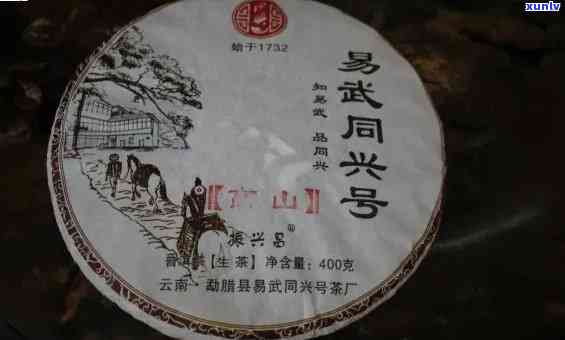 易武同兴号茶厂革登-易武同兴号茶厂价格