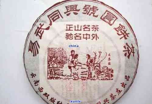 易武正山同兴号茶厂-易武正山同兴号茶厂2008