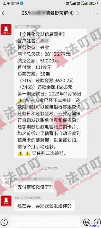 华银行协商太难了：12378信用卡协商还款成功率怎样？能否申请协商还本、分期付款？分享详细流程与成功案例