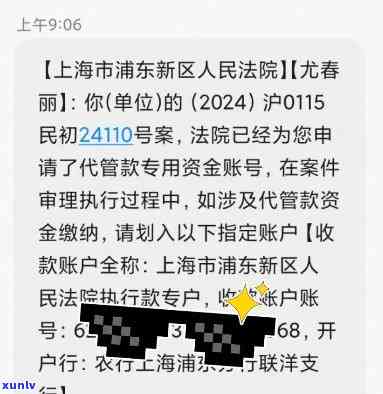 上海发逾期短信，上海因逾期表现引发公众关注