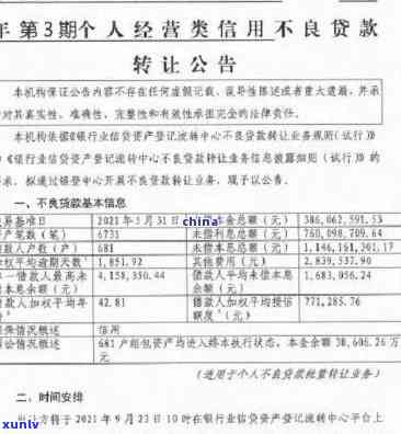 平安保单逾期能贷款吗-平安保单逾期能贷款吗安全吗