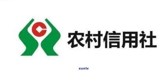 农村信用社十五万逾期-农村信用社十五万逾期怎么办