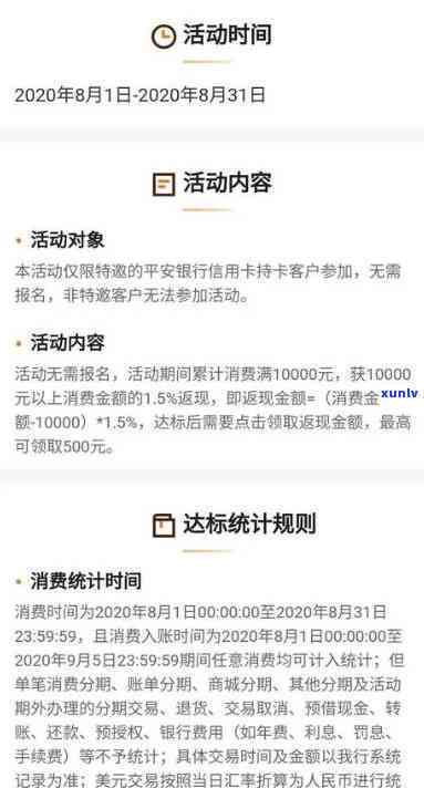 平安银行逾期1个月，平安银行：贷款逾期1个月，影响信用记录和可能的罚款