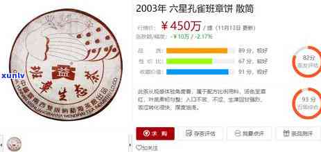 大益茶云南七子饼茶茶王青饼2002年后面无防伪签，价格查询