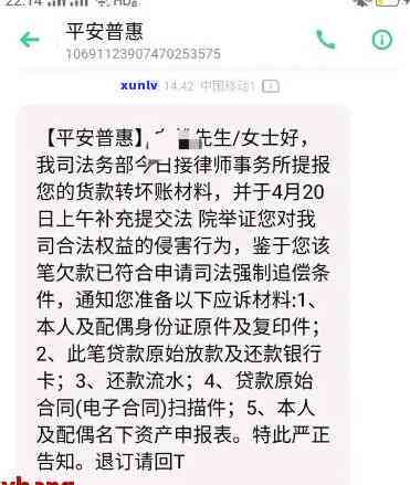 平安易贷逾期四年多了现协商还款还会被起诉吗，平安易贷逾期四年多，现协商还款是不是会面临诉讼风险？