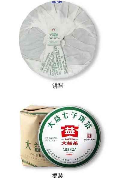 大益茶云南七子饼茶-大益茶云南七子饼茶包装带片叶子