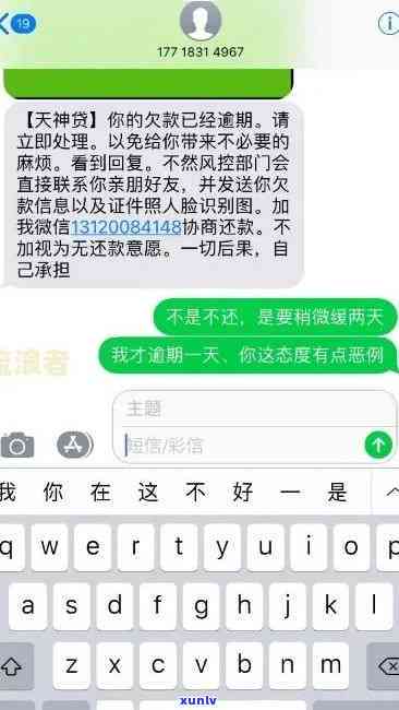 消费贷真的给我发了短信？起因及通知方法解析