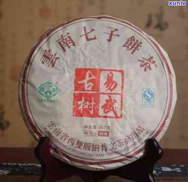 易武古茶七子饼价格及图片，探索古老韵味：易武古茶七子饼的价格与精美图片一览