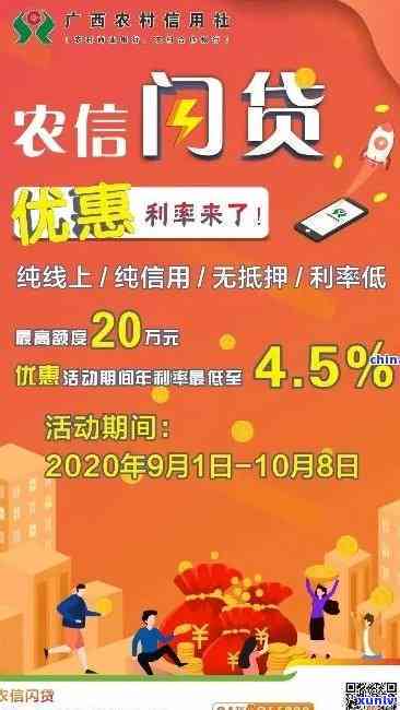 农村信用社福e贷利息多少？还款时间点及福农贷利率全解