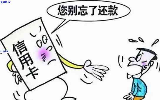 超前消费逾期：怎样协商还本金？