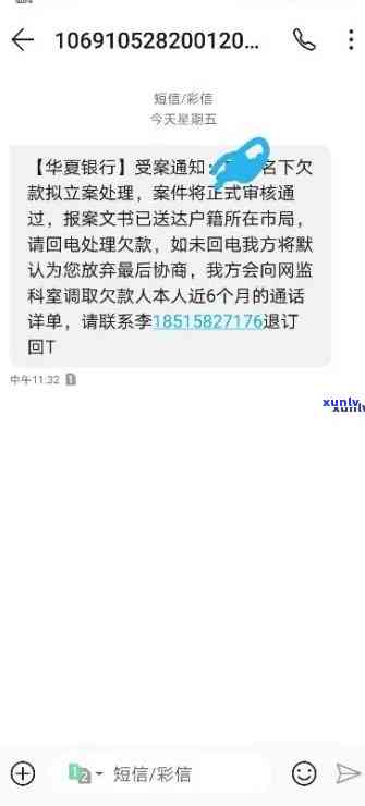 华银行逾期三年起诉会怎么样？逾期贷款、还款、五千块逾期三个月，真的会上门吗？