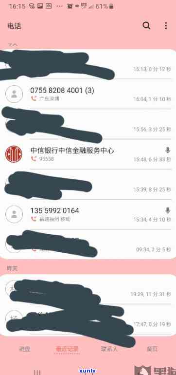 中邮消费逾期一个月，第三方多久上门？已联系联系人