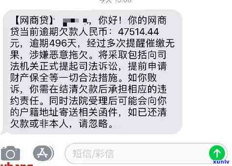 网商贷逾期怎么办？会被起诉吗？作用吗？