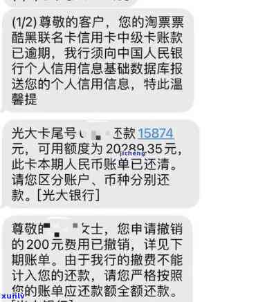 光大银行逾期几天5天会打催款  么，光大银行逾期5天是不是会实施催款  ？