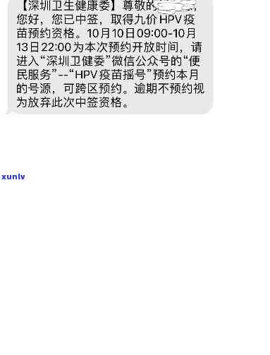 深圳九价逾期怎么办？预约、中签过期解决方案全解析！