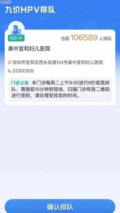 深圳九价逾期怎么办？预约、中签过期解决方案全解析！