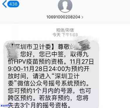 深圳九价逾期怎么办？预约、中签过期解决方案全解析！