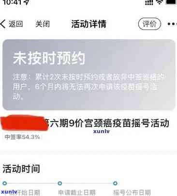 深圳九价逾期怎么办？预约、中签过期解决方案全解析！