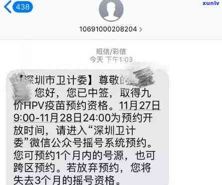 深圳九价逾期怎么办？预约、中签过期解决方案全解析！