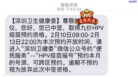 深圳九价中签了过期预约怎么办，错过预约时间？深圳九价HPV疫中签后怎样解决