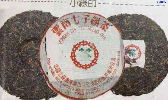 云南七子饼茶1998年价格查询及历记录