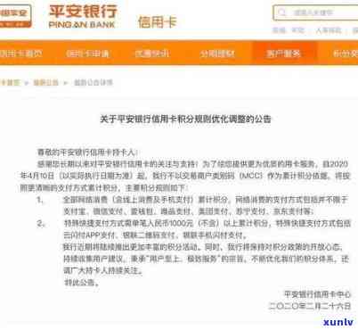 平安银行逾期会怎么样？作用、解决方法、是不是上、诉讼风险及停卡时间全解析