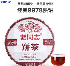 20年云南七子饼茶-20年云南七子饼茶价格查询